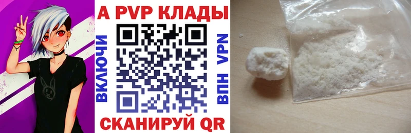 A PVP крисы CK  цены наркотик  Ужур 