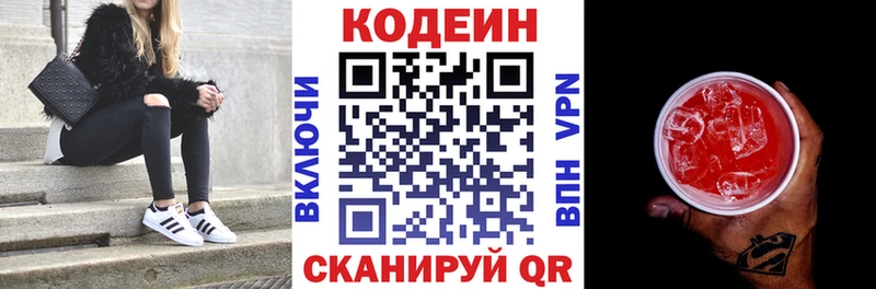 Кодеиновый сироп Lean напиток Lean (лин)  где найти наркотики  Ужур 