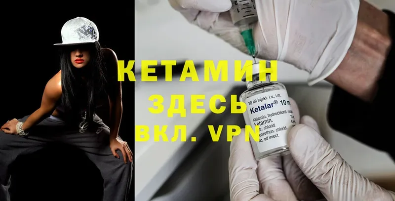 как найти закладки  Ужур  Кетамин ketamine 