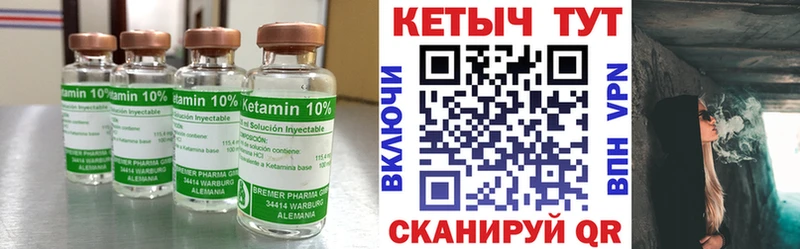как найти   Ужур  КЕТАМИН ketamine 